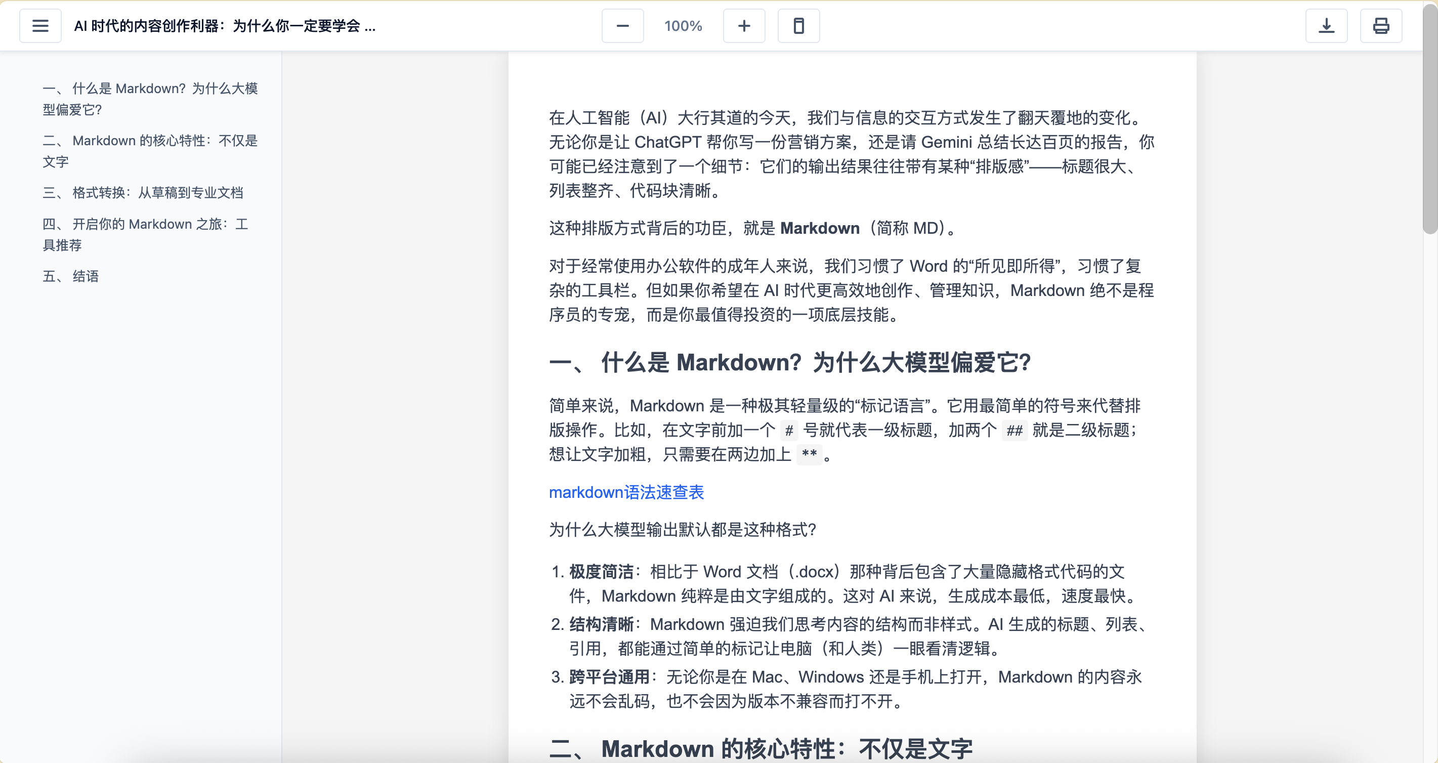 浏览器插件预览效果
